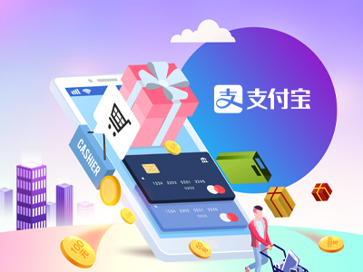 支付宝